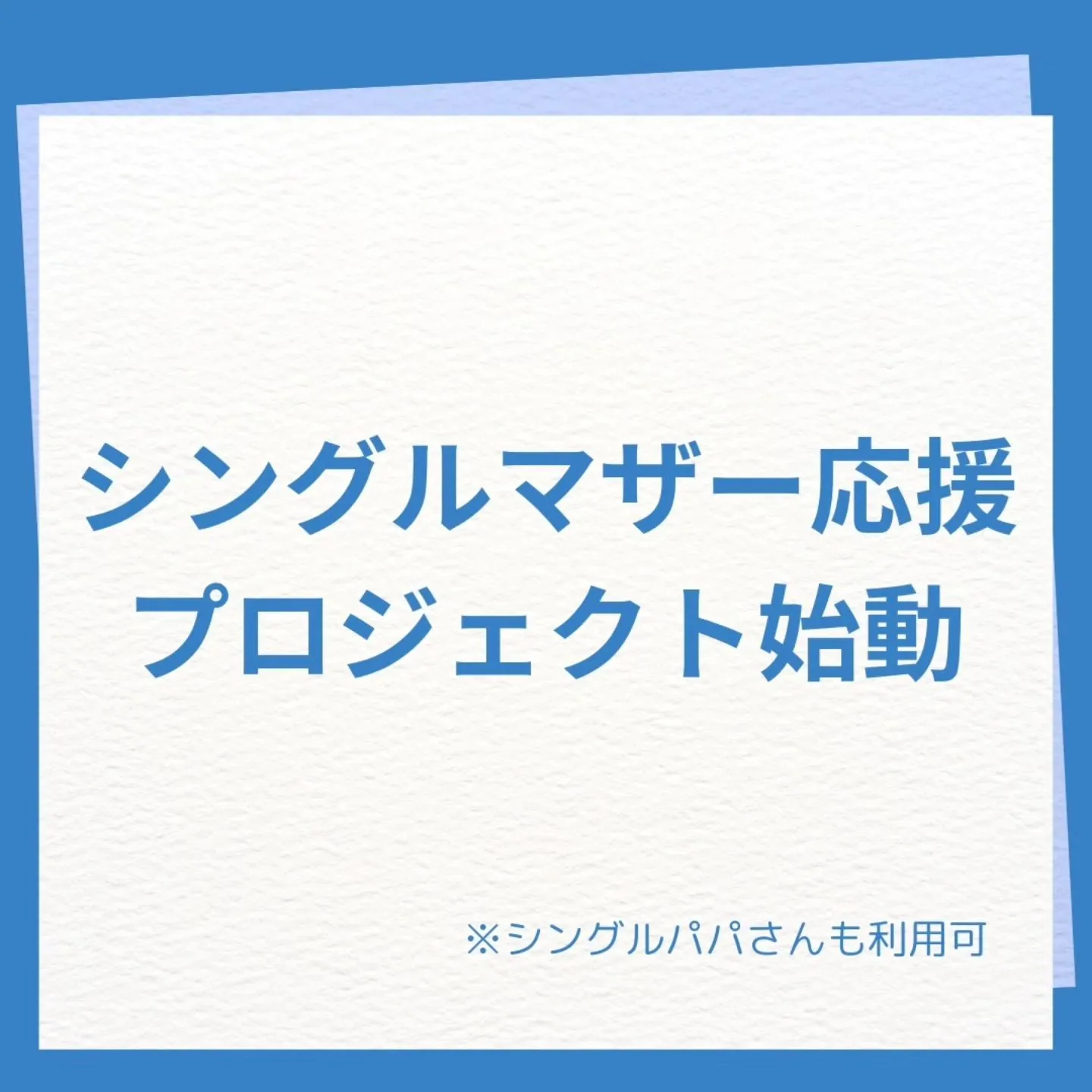 【重大なお知らせ！】